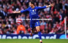 悟空体育登录-卡昂奇迹，无名之师的逆袭与法国联赛的惊喜之旅