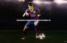 悟空体育登录-东瀛玫瑰凋零赛场 中国女足逆转晋级八强