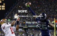 悟空体育登录-绿茵场上的第十二人，球迷山呼海啸助主队逆转夺胜