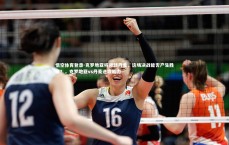 悟空体育登录-克罗地亚将迎战丹麦，这场决战能否产生胜者？，克罗地亚vs丹麦进攻能力