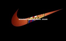 悟空体育登录-列支敦士登队求胜欢呼，志在必得