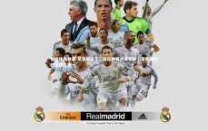 悟空体育登录-紧张局面下，球队神奇逆袭取胜，紧张激烈的篮球比赛