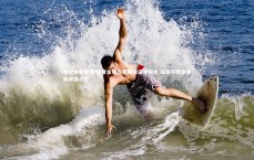 悟空体育登录-建业主场力克强敌逼平恒大 延续不败金身展顽强斗志