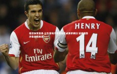 悟空体育登录-公牛客场力克灰熊完成赛季横扫 延续强势冲击连胜新高