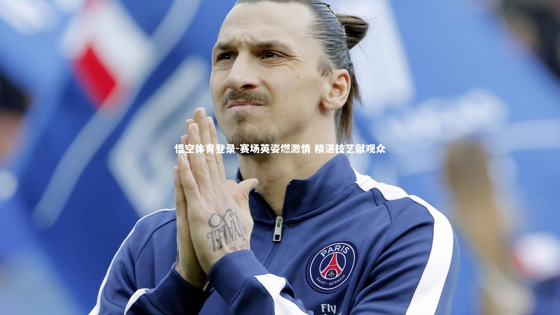 赛场英姿燃激情 精湛技艺献观众