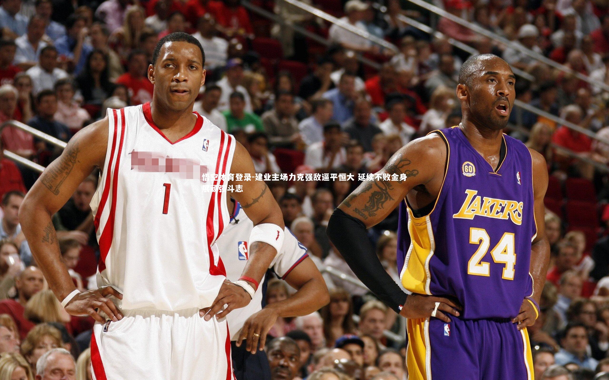 建业主场力克强敌逼平恒大 延续不败金身展顽强斗志