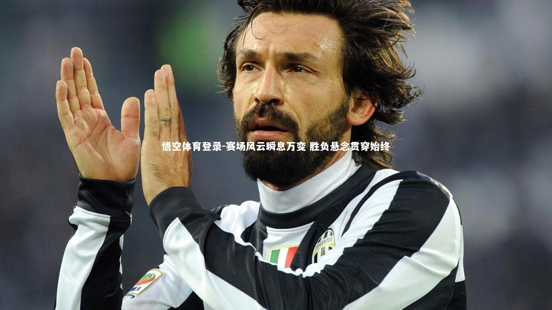 赛场风云瞬息万变 胜负悬念贯穿始终