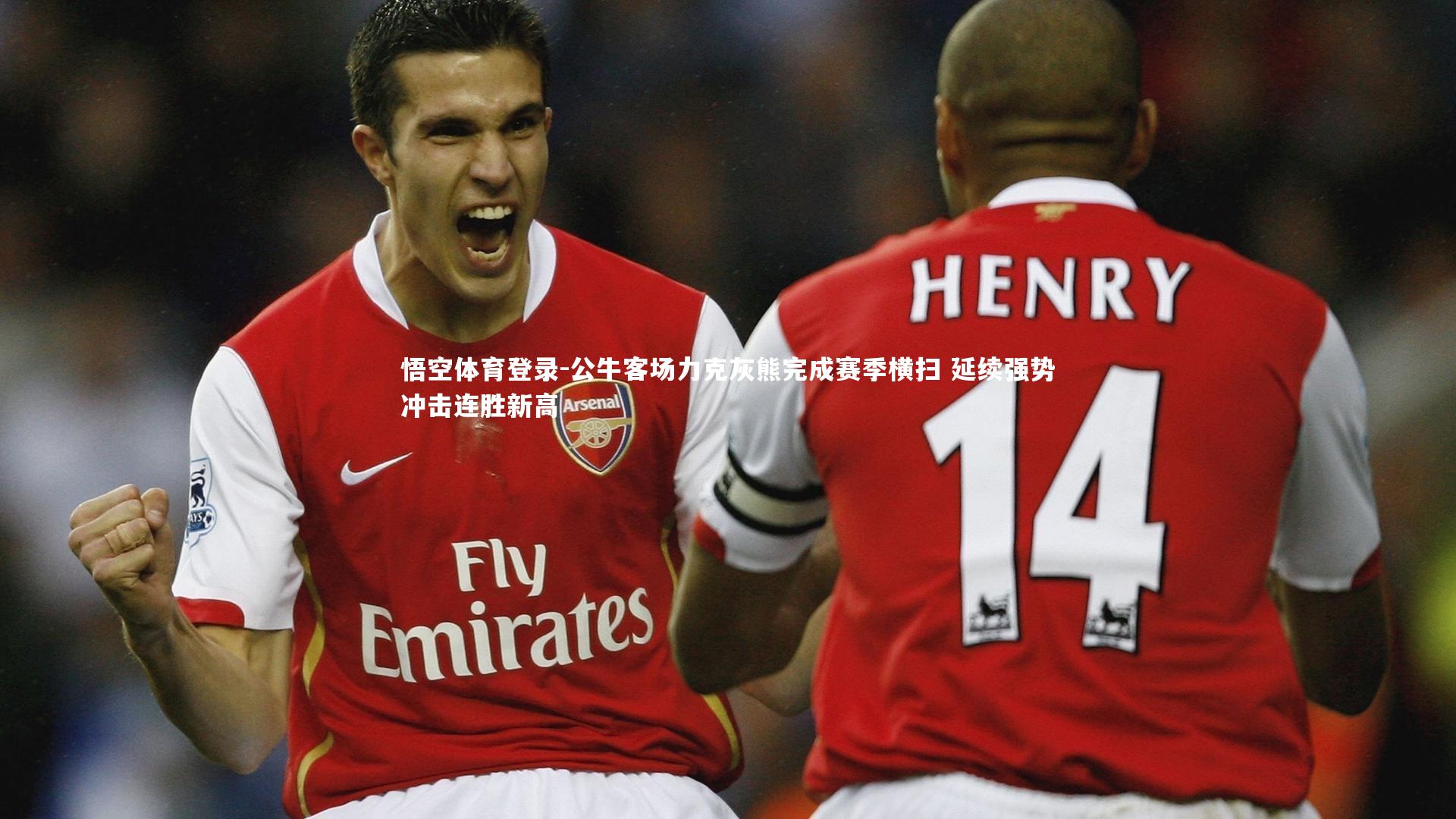 公牛客场力克灰熊完成赛季横扫 延续强势冲击连胜新高